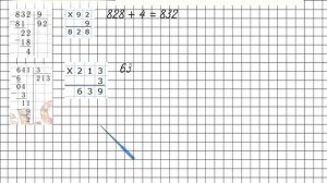 Страница 35 Задание 12 – Математика 4 класс (Моро) Часть 1