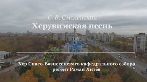 Духовная музыка Русской православной церкви Симбирской митрополии