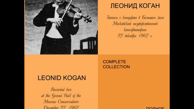 Leonid Kogan - Franck: Violin Sonata In A Major, II. Allegro
