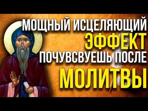 ПРОЧТИ ЭТУ МОЛИТВУ ЛЮБОЙ ЦЕНОЙ! Мощная защита и помощь прибудет с тобой на весь день смотреть онлайн