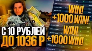 100% СТАВКИ НА КС ГО! 14 ПОБЕД В РЯД### УВЕРЕННАЯ СТРАТЕГИЯ СТАВОК НА КИБЕРСПОРТ!!! не вилки!