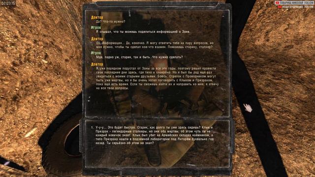 Anomaly (v.1.5.0 beta) 🔴 S T A L K E R (стрим - 1) смотреть онлайн