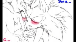 Комикс СонЭми 3 часть/Финал!