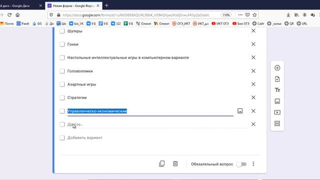 Проект. Создание опроса в Google. смотреть онлайн