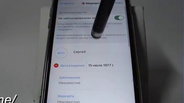 Контакт на случай ЧП в iPhone смотреть онлайн