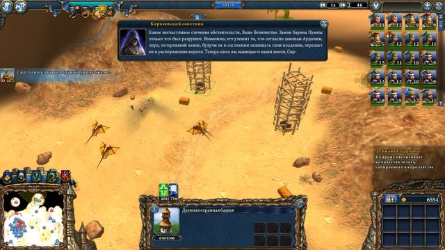 Majesty 2: DLC "Битвы Ардании" прохождение "Огненная стена" смотреть онлайн