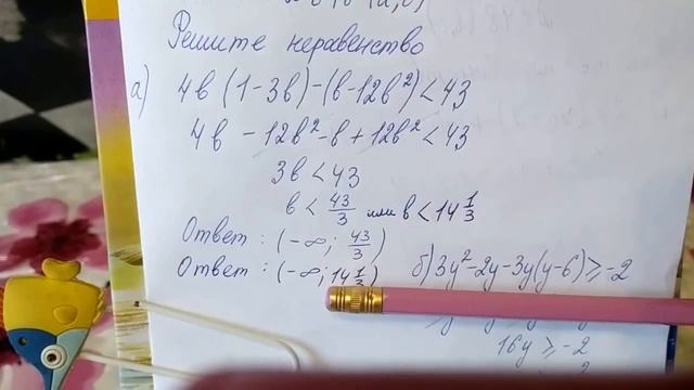 848 (а,б) Алгебра 8 класс тема Неравенства смотреть онлайн