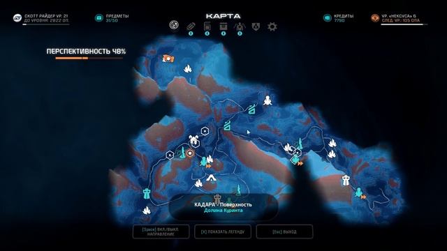 Mass Effect Andromeda реликвия на Кадаре для квеста "забытая история" смотреть онлайн