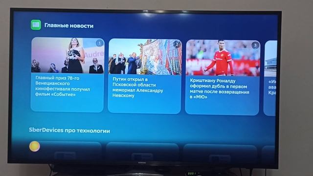 Sberbox установка 2 Ч.