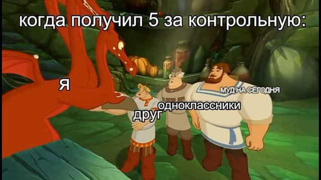 Муд три богатыря #3 смотреть онлайн