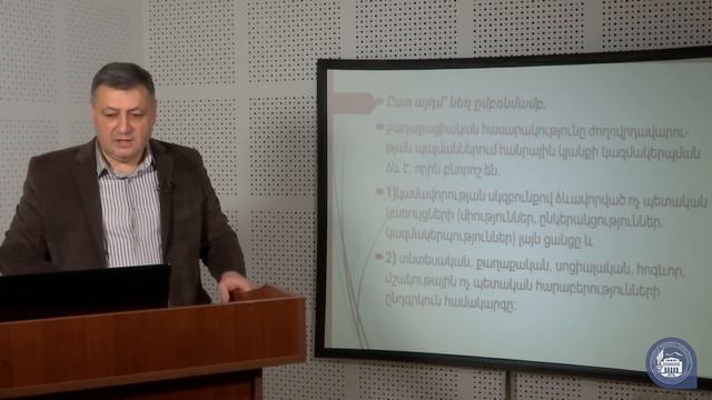 Քաղաքացիական հասարակության գաղափարը և մոդելները - ՀՈՎՀԱՆՆԵՍ ՀՈՎՀԱՆՆԻՍՅԱՆ смотреть онлайн