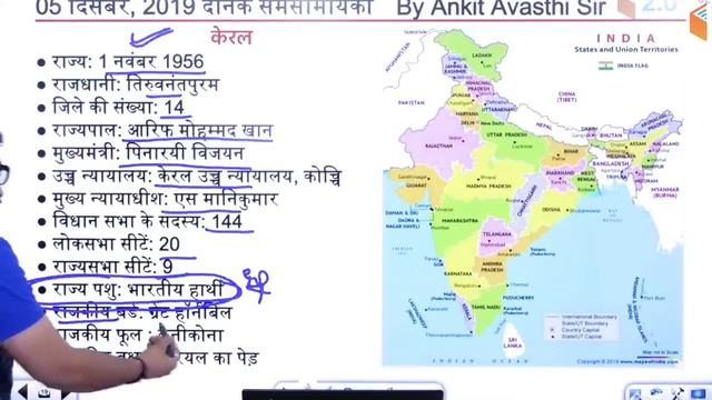7:00 AM - Daily Current Affairs 2019 by Ankit Sir | 5th December 2019 смотреть онлайн