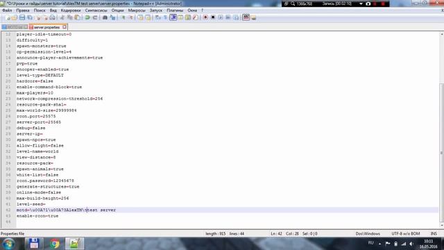 Цветное название сервера Minecraft | MOTD Tutorial