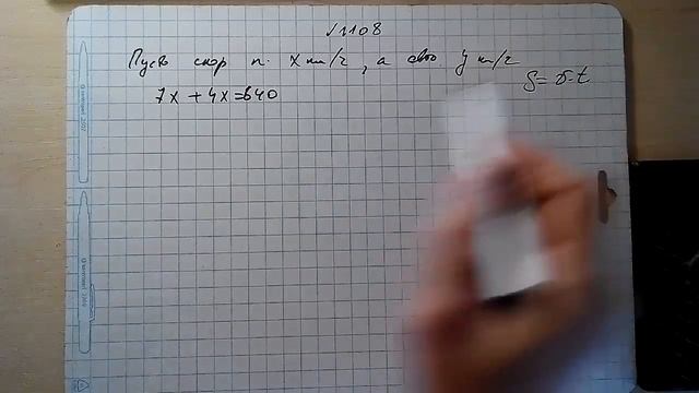 Решить задачу с помощью системы линейных уравнений 1108 алгебра 7 класс Макарычев смотреть онлайн