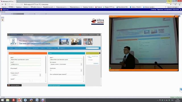 Обзор инструментов электронного обучения... смотреть онлайн