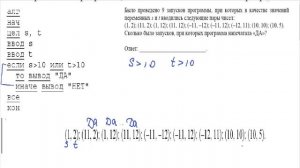 07.Задание 6_ ОГЭ информатика 2020.mp4