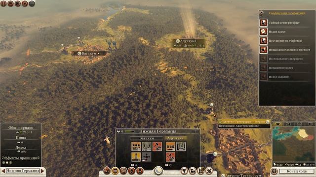 Rome 2 Caesar in Gaul #5 - Сергей Быков Александрсон ВУАТАКЕ! (Let's play) смотреть онлайн