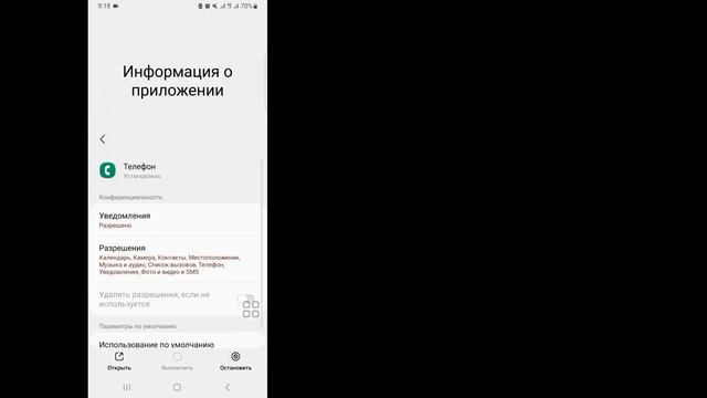 Телефон сбрасывает звонки (входящие или исходящие вызовы): РЕШЕНИЕ смотреть онлайн