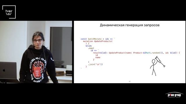 Полина Гуртовая — GraphQL. Понимаем, Объясняем, Внедряем. смотреть онлайн