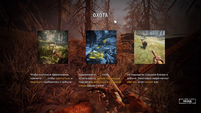 Far Cry: Primal #1 - 10 000 лет до н.э. смотреть онлайн