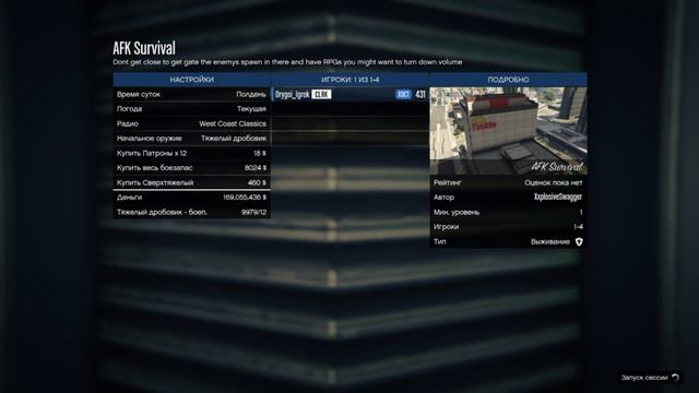 GTA 5 ONLINE | ЛЁГКИЙ СОЛО ГЛИТЧ НА ДЕНЬГИ И ОПЫТ | АФК ВЫЖИВАНИЕ | PS4 смотреть онлайн