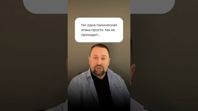Панические атаки #паническиеатаки #паническаяатака #паническоерасстройство #невроз смотреть онлайн
