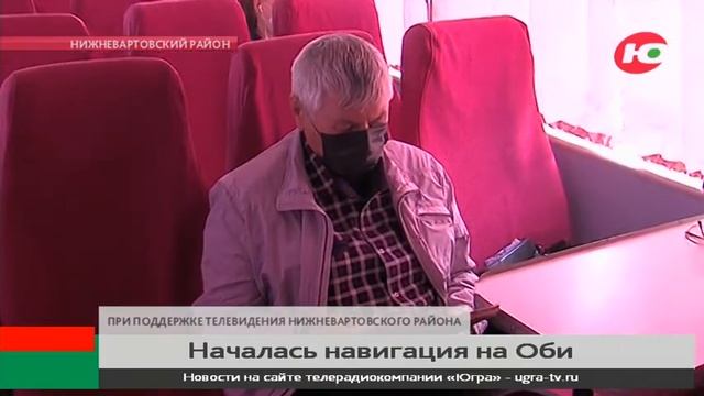На Оби в Югре началась навигация смотреть онлайн