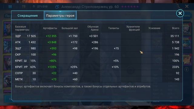 Правильно одел, дал книги и получил такой результат от S1mple в Raid shadow legends! смотреть онлайн