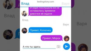 Переписка Сказочного патруля 1 часть