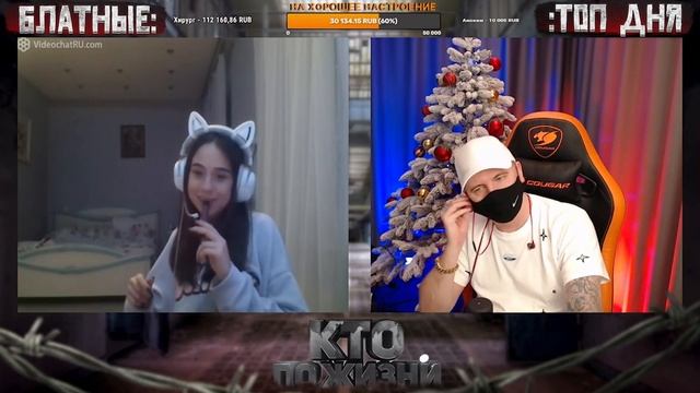 КТО ПОЛЗЁТ ) ЧАТРУЛЕТКА / КТО ПО ЖИЗНИ / ВИТАЛИЙ РЕУТОВ 19. 02. 22 смотреть онлайн