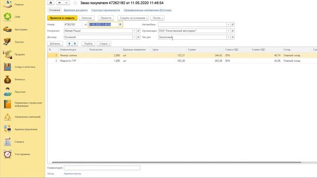Модуль обмена между Вератис Автосервис и ABCP.ru смотреть онлайн