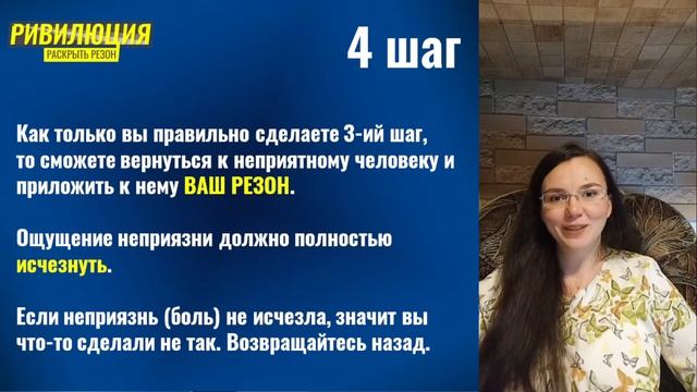 РИВИЛЮЦИЯ. Часть 2. Методика. Цикл 1 смотреть онлайн