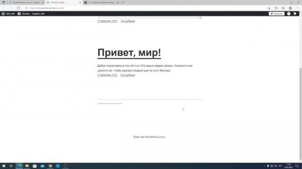Как опубликовать запись на созданном сайте на платформе wordpress.com