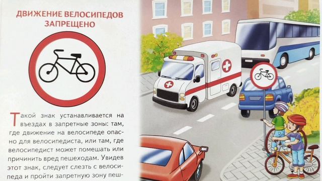 Мультик про игрушки Поли Робокар. Правила дорожного движения. Дорожные знаки для детей. смотреть онлайн