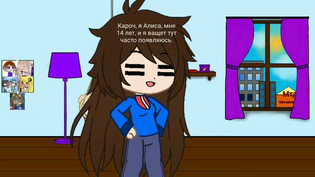 Всем привет! Я Алиса, приятно познакомится. смотреть онлайн