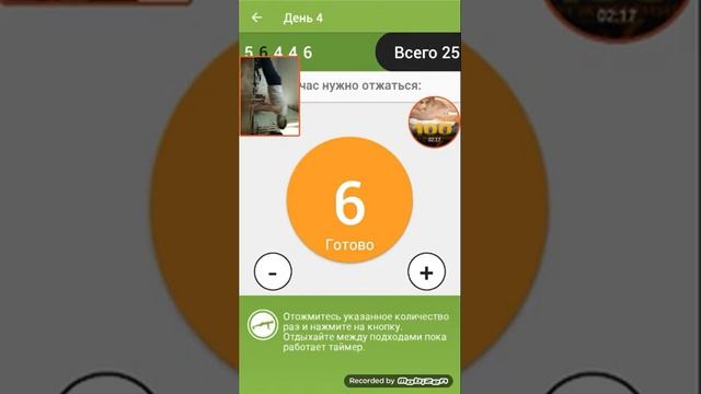 Курс отжиманий# 1 смотреть онлайн