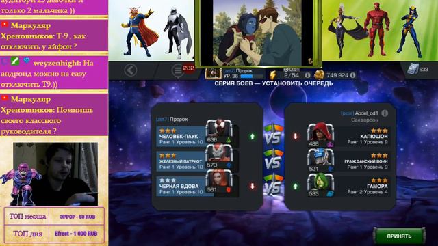❄️ Бьём на брата Фомы | Marvel: Contest of Champions ❄️ смотреть онлайн