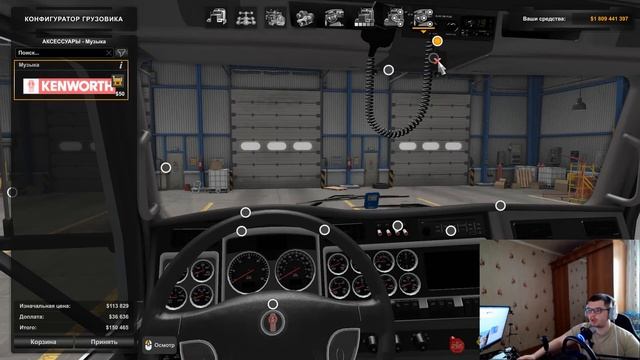 Kenworth T600 Edit v1.0 для American Truck Simulator (1.46.x) смотреть онлайн