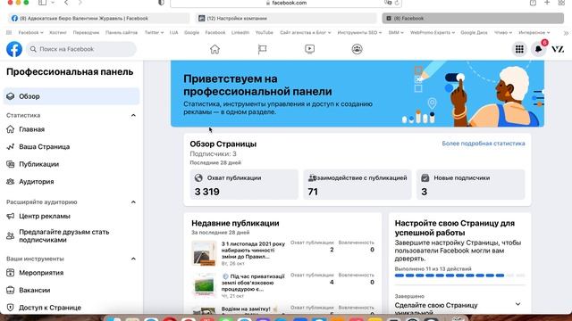 Новая версия бизнес страниц Facebook смотреть онлайн