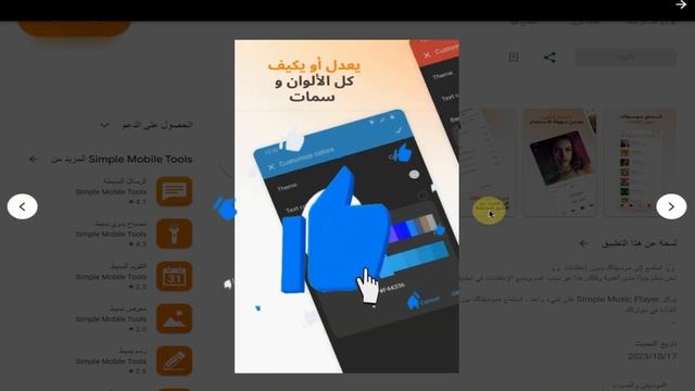 تحميل مشغل موسيقى للموبايل من دون إعلانات ? смотреть онлайн