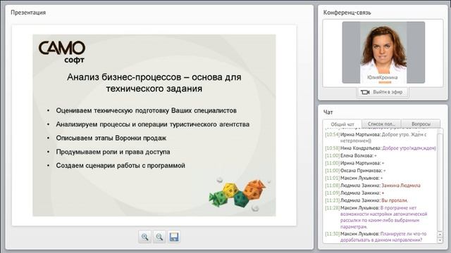 "Вредные советы". смотреть онлайн