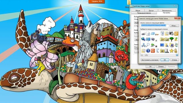 Как поставить свой значок на папку. смотреть онлайн
