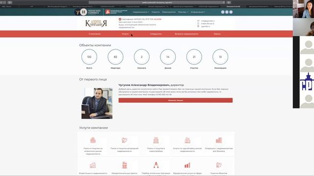 Возможности и преимущества работы ФБН смотреть онлайн