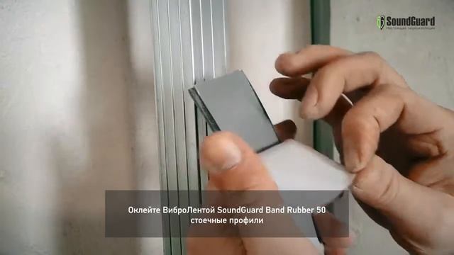 Звукоизоляция стен с мембраной SoundGuard