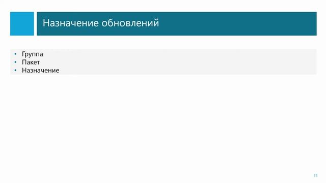 Установка обновлений при помощи SCCM 2012 R2