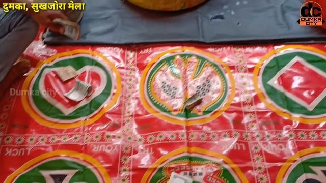 Jhandi Munda Jua khela || jua jitne ka tarika || jharkhand Dumka Sukhjora || смотреть онлайн