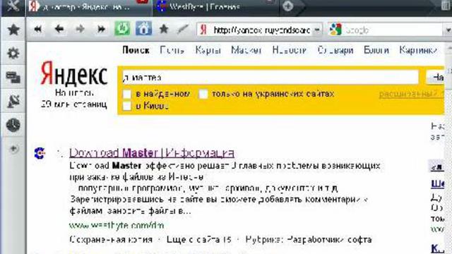 Как работать с программой Download Master ч.1 смотреть онлайн