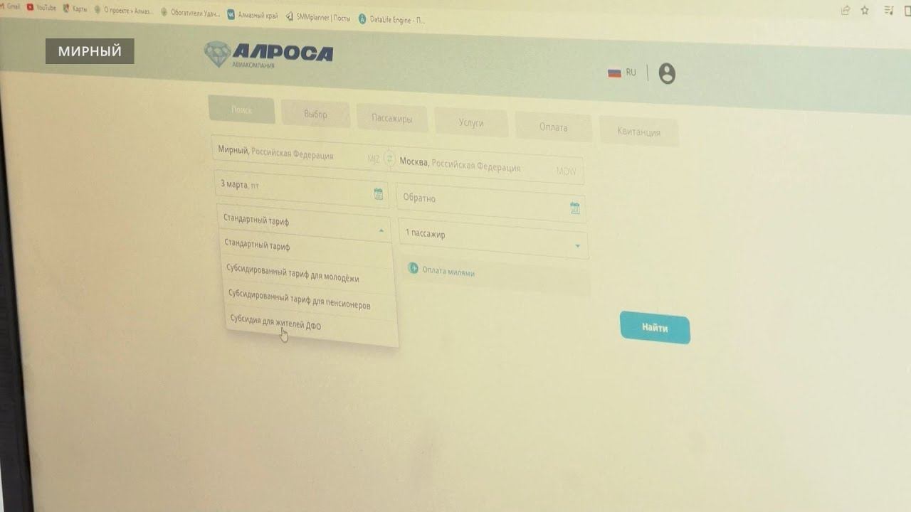 Алмазный край