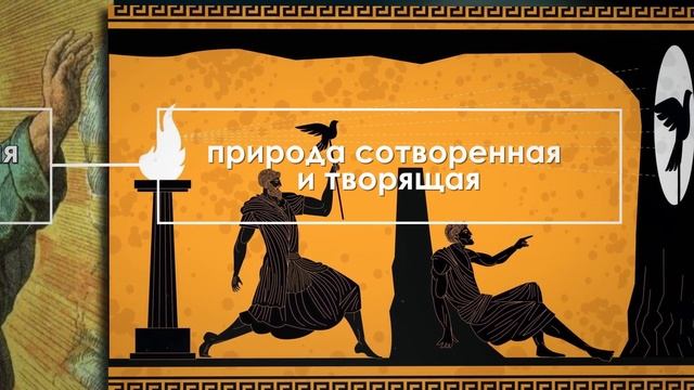 Иоанн Скот (Эриугена) — неоплатоник из Ирландии смотреть онлайн