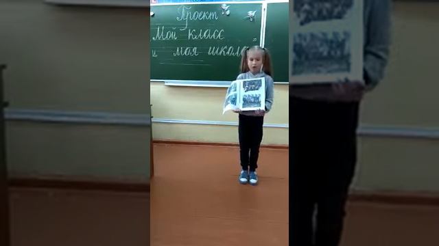 Проект "Мой класс, моя школа" смотреть онлайн